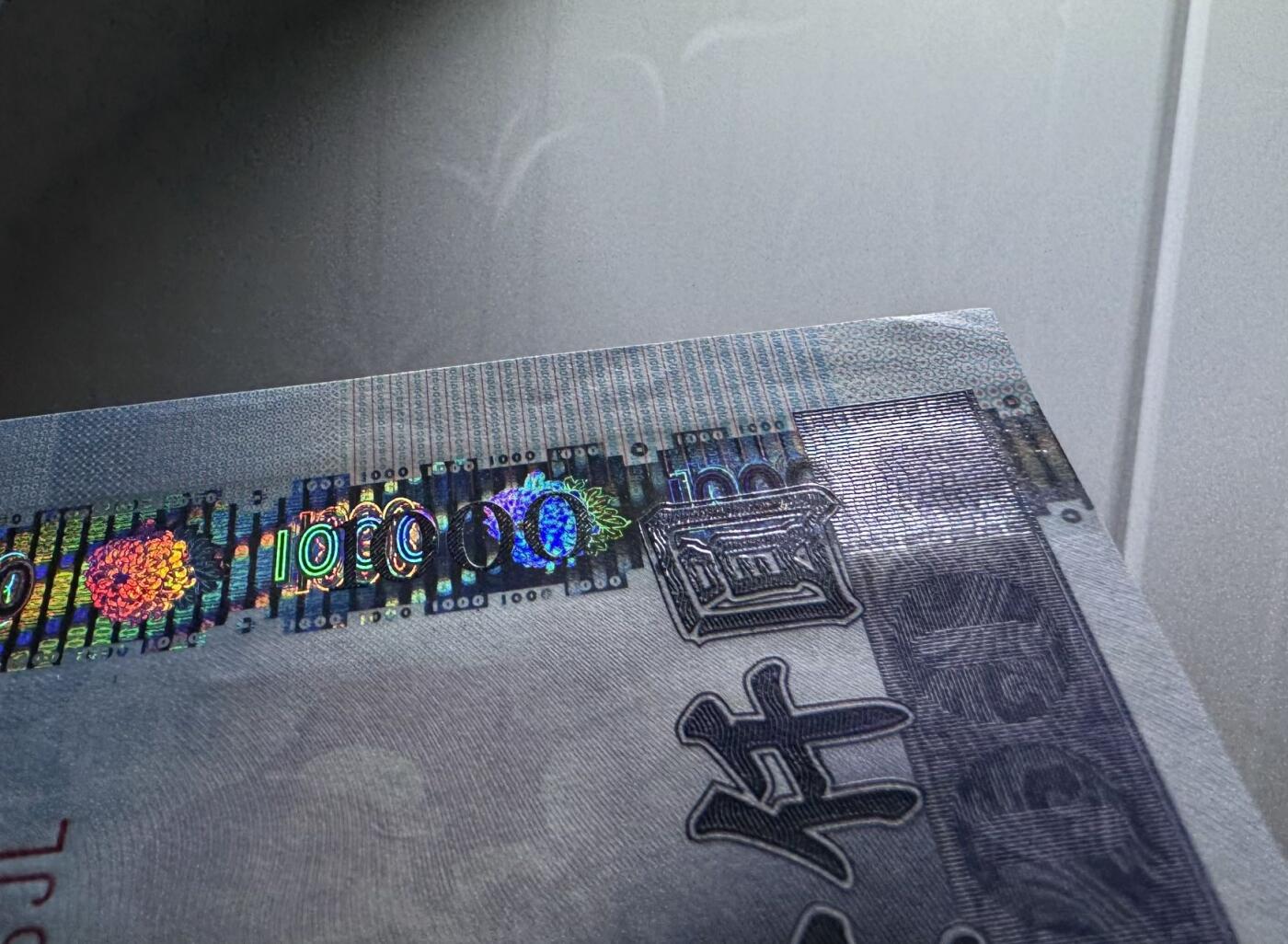 收藏联盟Quantum Auction 第379期拍卖  中国台湾中央银行2004年1000元 品相UNC 边角有瑕疵 号码无347 帝雉