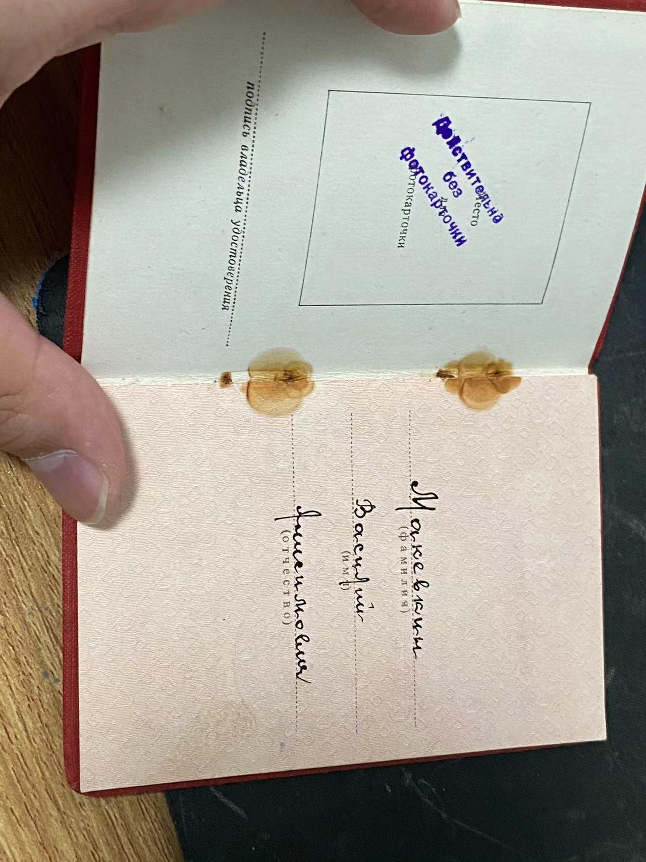 苏联勋章奖章拍卖10月6日晚上九点结束在麦稀奇 有佣金 苏联奖章证书