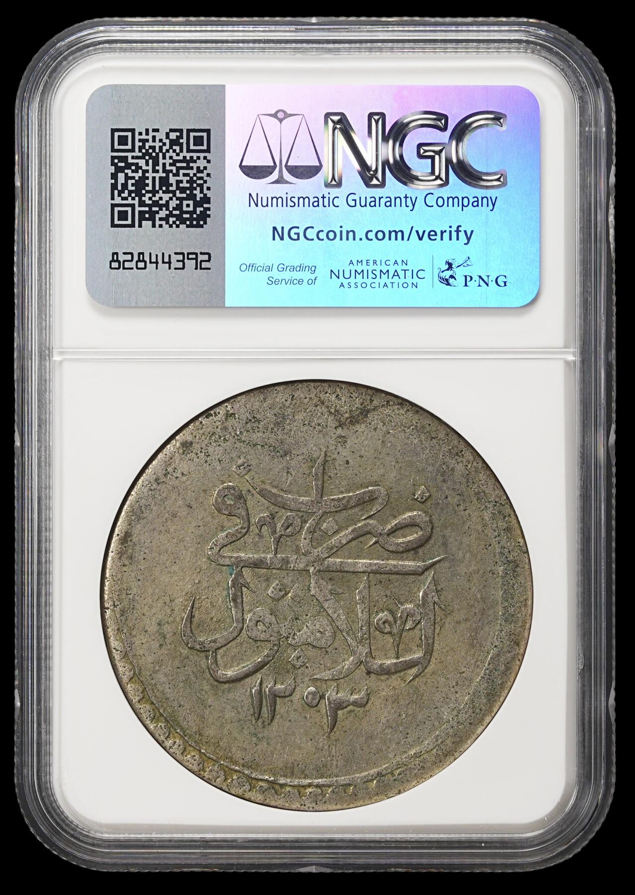 修遠堂世界钱币第四十一期 全场包邮 NGC A53 AH1203//1年奥斯曼帝国 2 KURUSH大银币 25多克的大银币 18世纪末期 原味品