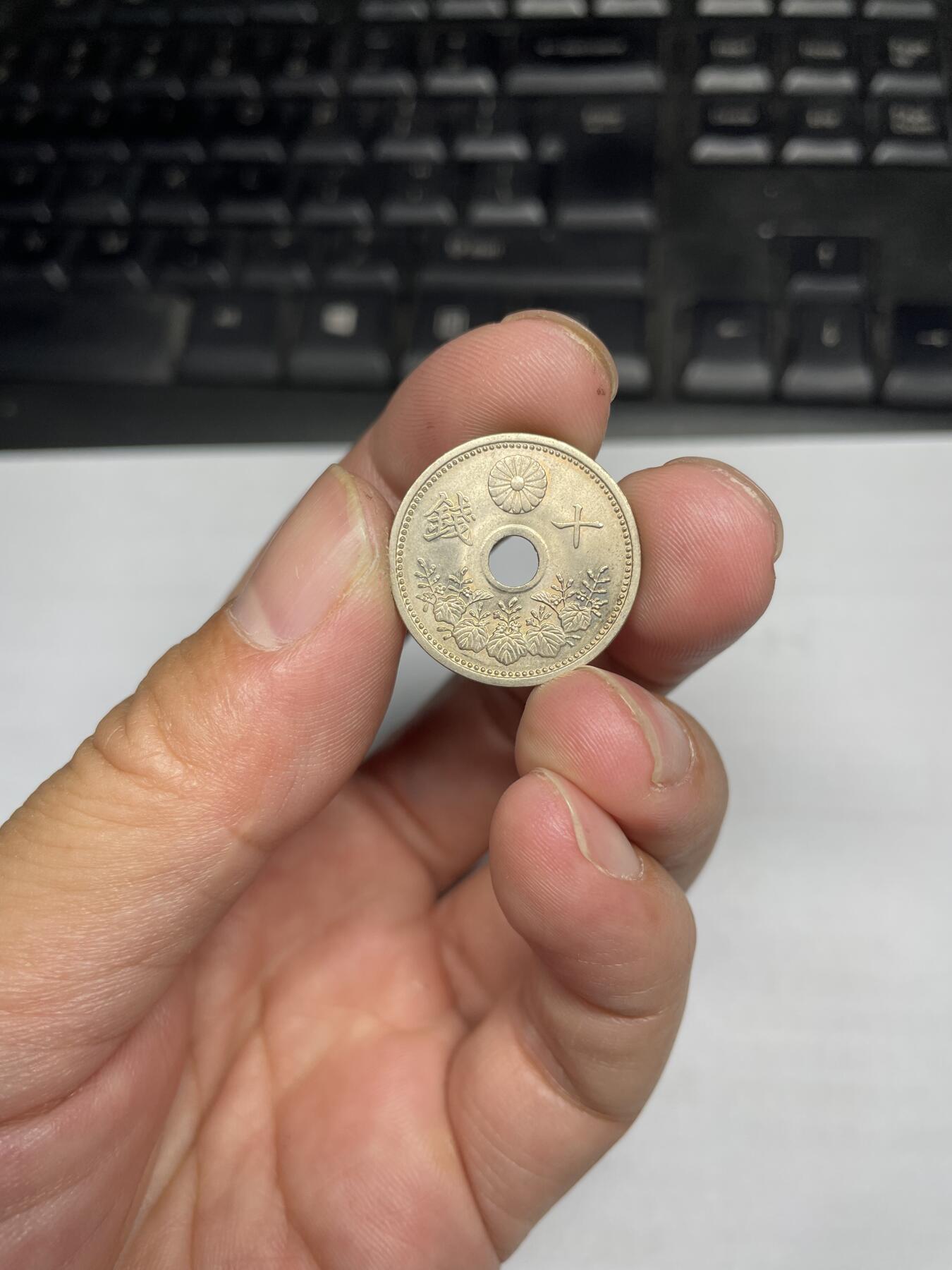 每日一拍，2024年集古藏今外币拍卖第十五期-第7场—（总第147拍），可以寄存60天，满160元包邮。 带光昭和三年十钱