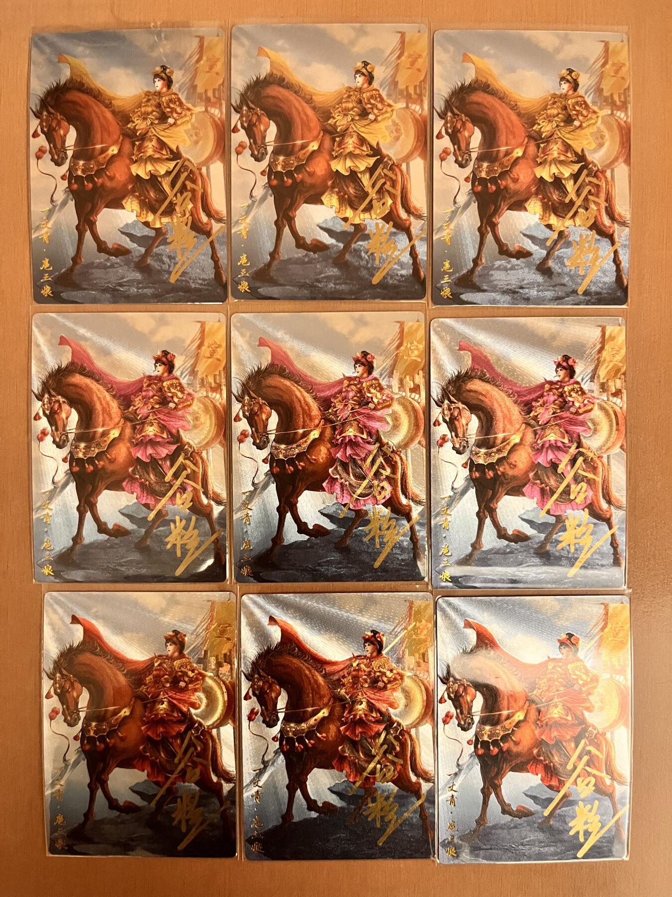阳大大卡牌超级大甩拍第17期（持续收拍品，进群福利早知道） 武韵红颜 谷粒 扈三娘亲签九宫