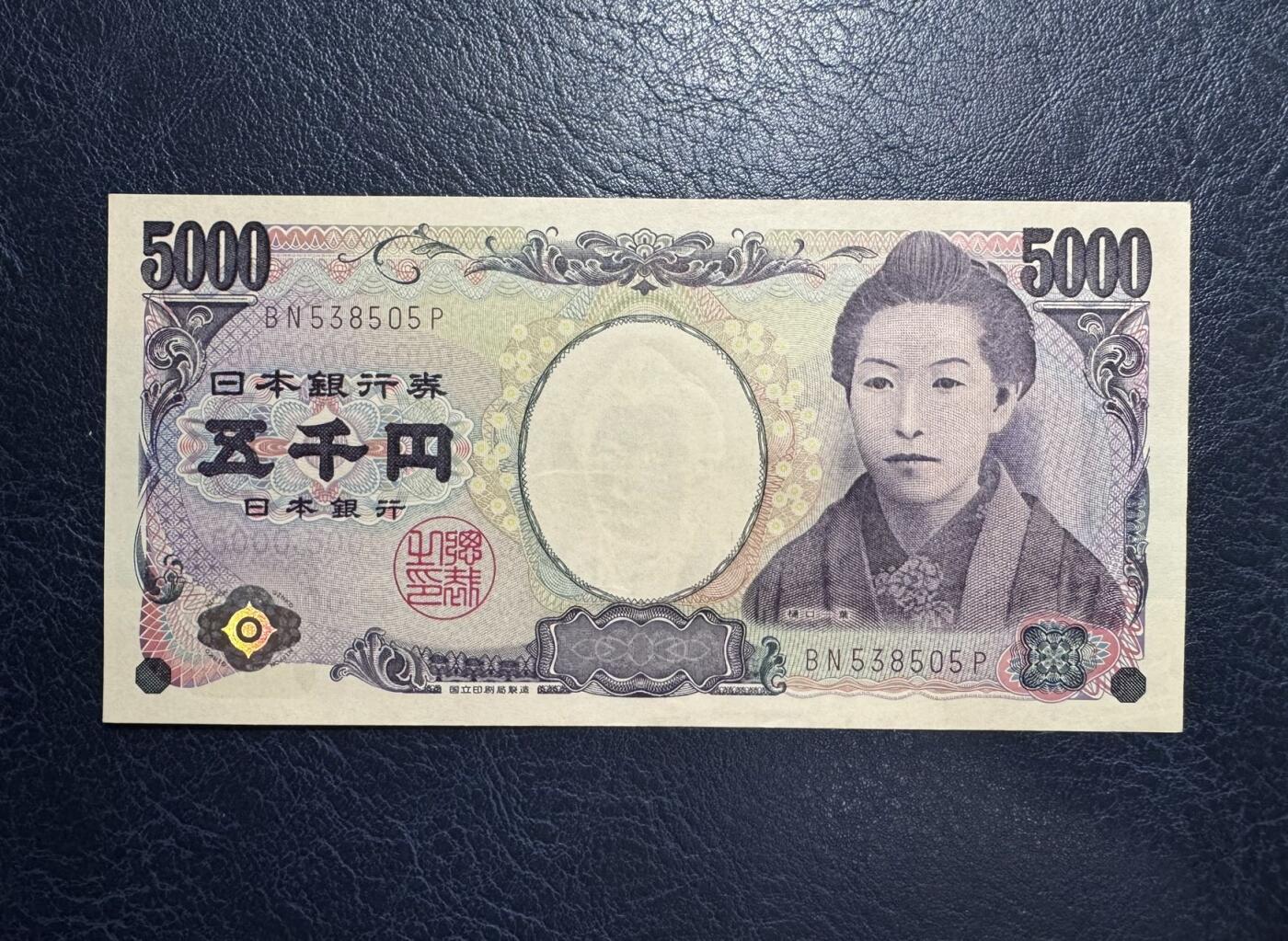 收藏联盟Quantum Auction 第379期拍卖  日本ND (2014)年版5000日元 品相UNC  边角微瑕 号码无47 作家樋口一叶