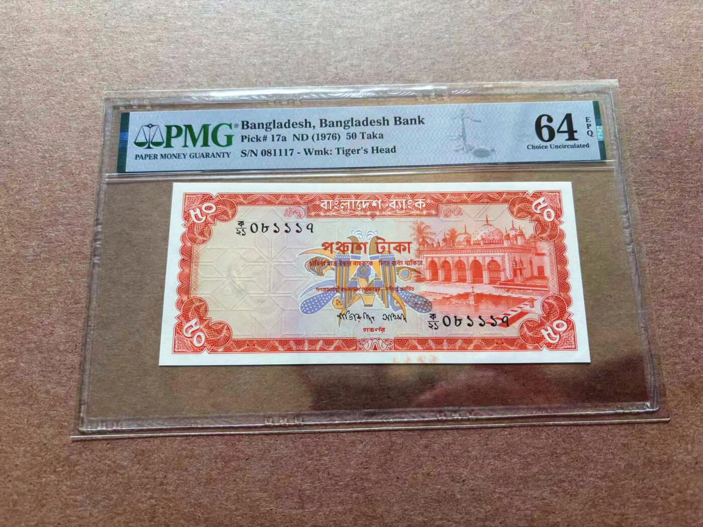 【Blue Auction】✨世界纸币精拍第551期【精】 孟加拉国 1976年50塔卡 PMG64EPQ 
