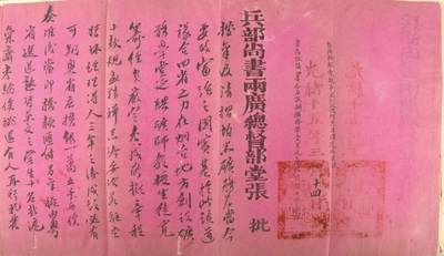 承乾2024金秋喜迎国庆文物拍卖 - 张之洞批盛宣怀呈文
