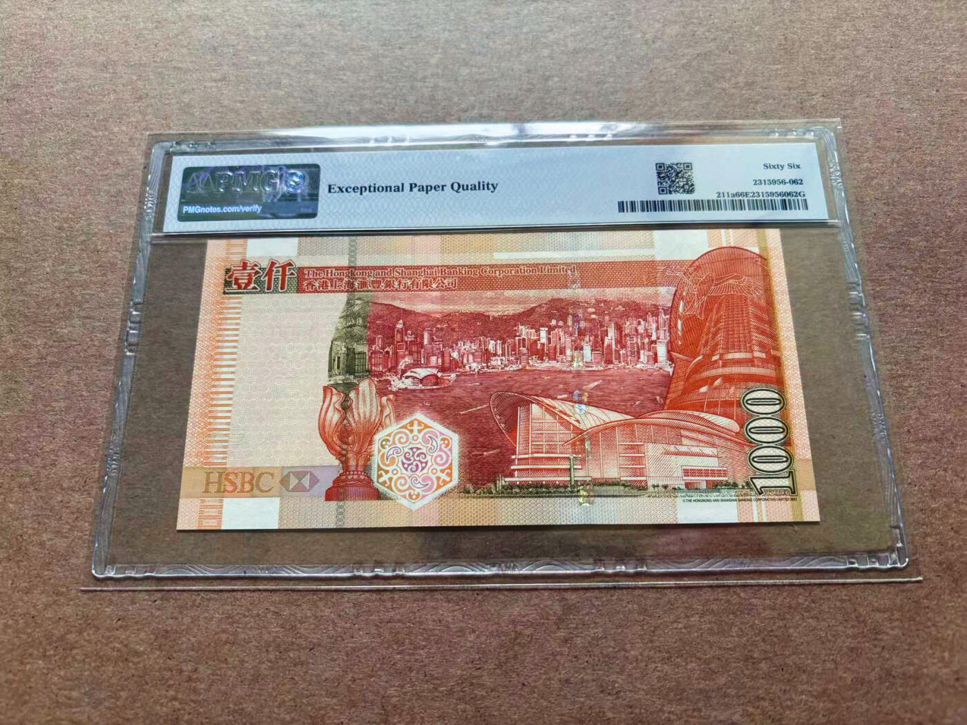 【Blue Auction】✨世界纸币精拍第551期【精】 【100号 二进制号】香港 汇丰 2003年1000元 PMG66EPQ 