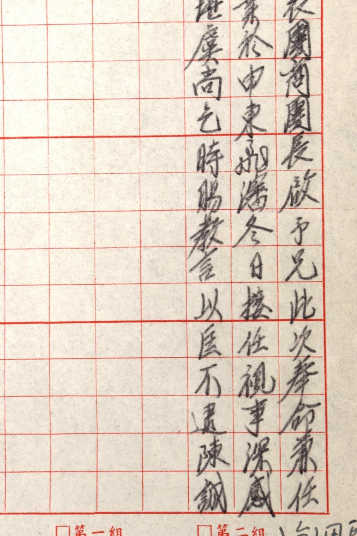 First