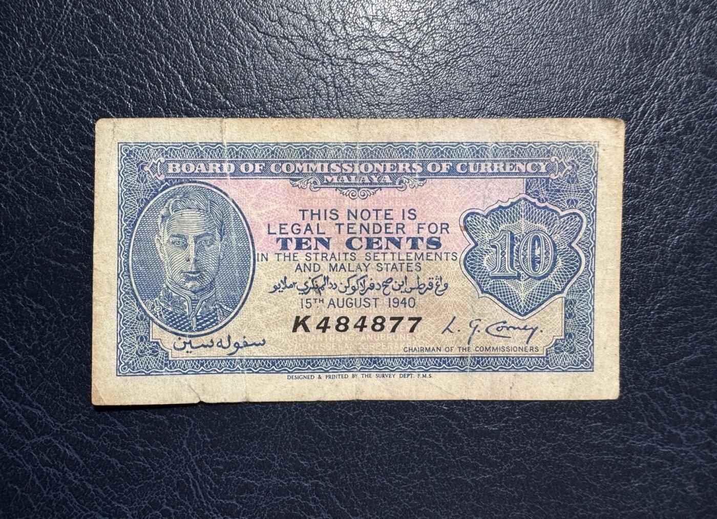 收藏联盟Quantum Auction 第379期拍卖  英属婆罗洲和马来亚1940年10分 品相如图 带编号 乔治六世