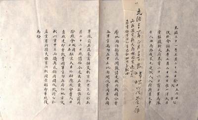 承乾2024金秋喜迎国庆文物拍卖 - 日俄战争北洋电文