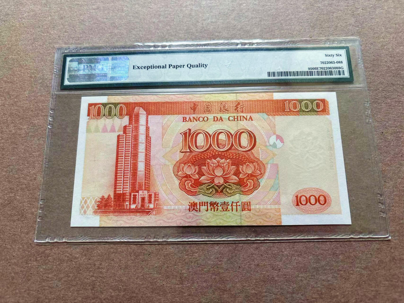 【Blue Auction】✨世界纸币精拍第551期【精】 【无47】澳门 中银 1995年1000元 PMG66EPQ