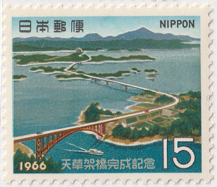洪涛臻品批发群 精选邮票限时拍卖第七百八十期  日本1966年 天草架桥完成纪念 新1全套 原胶全品！