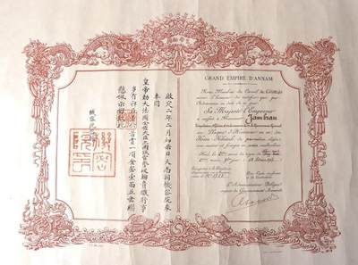 承乾2024金秋喜迎国庆文物拍卖 - 越南奖章执照