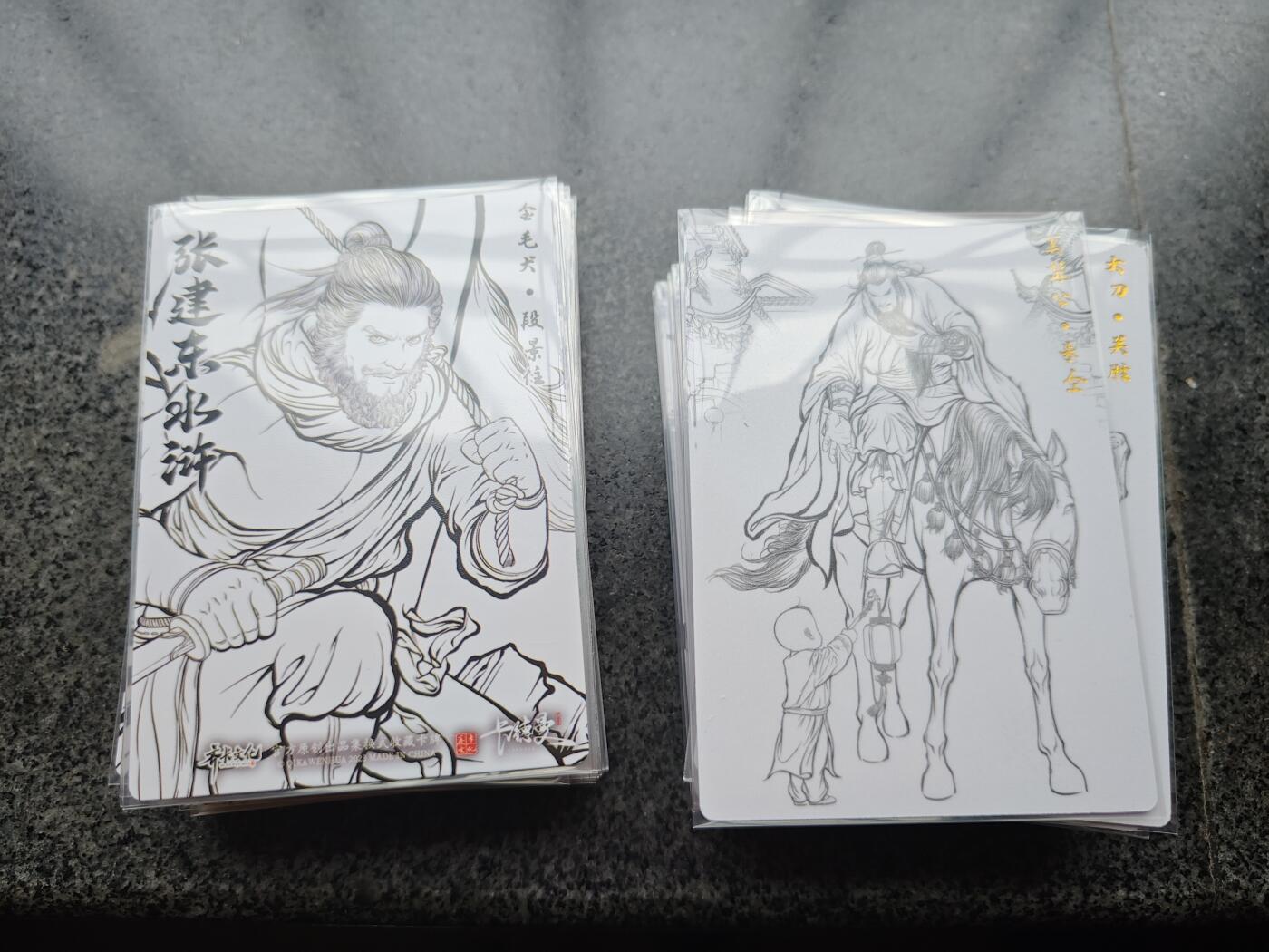 阳大大卡牌超级大甩拍第17期（持续收拍品，进群福利早知道） 卡德曼&张建东 盲盒金沙/线稿基础人物54张全送特朱仝