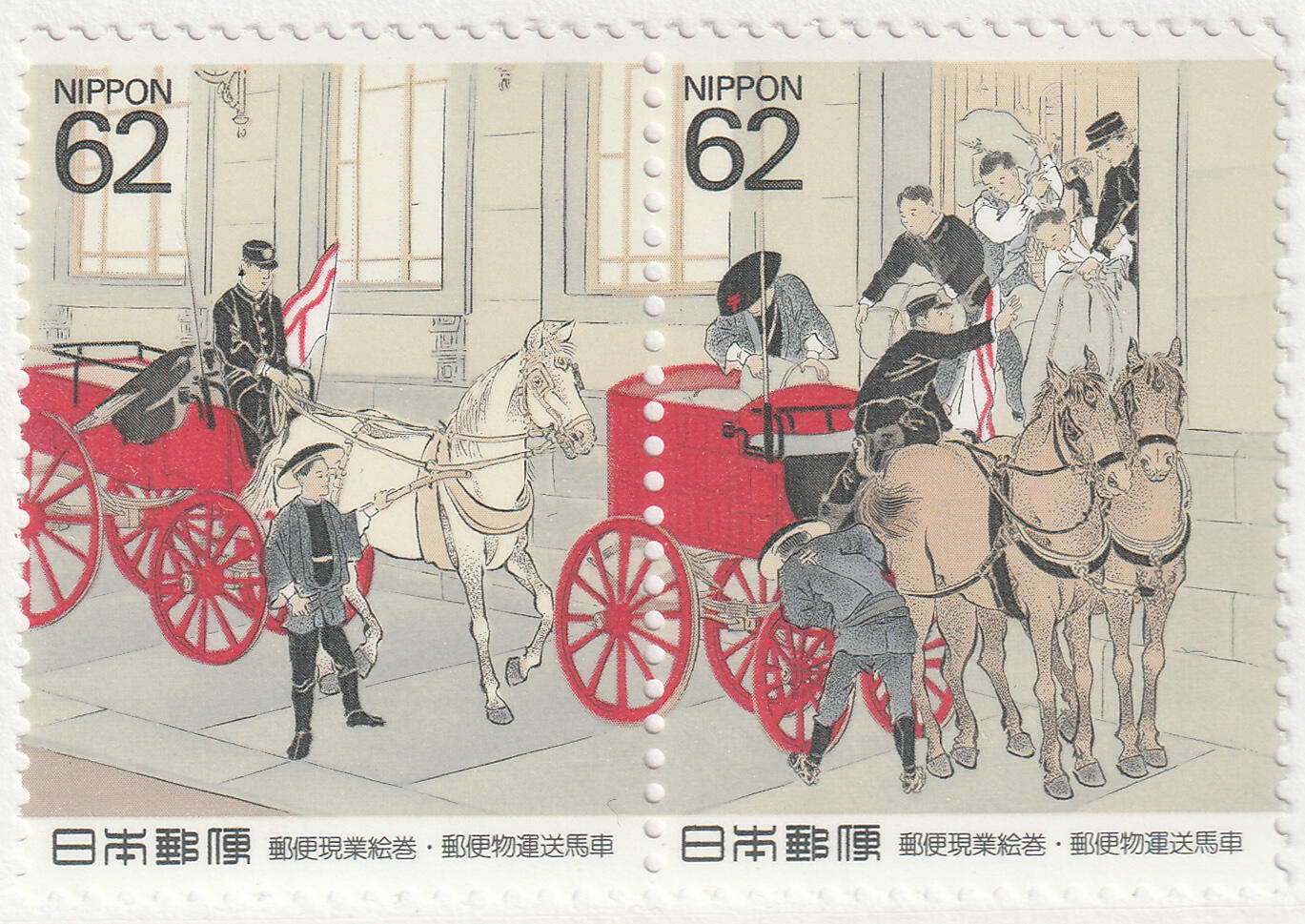 洪涛臻品批发群 精选邮票限时拍卖第七百八十期  日本 邮政现业画卷--邮件运输马车2种马和文化 2全套 原胶全品新票！