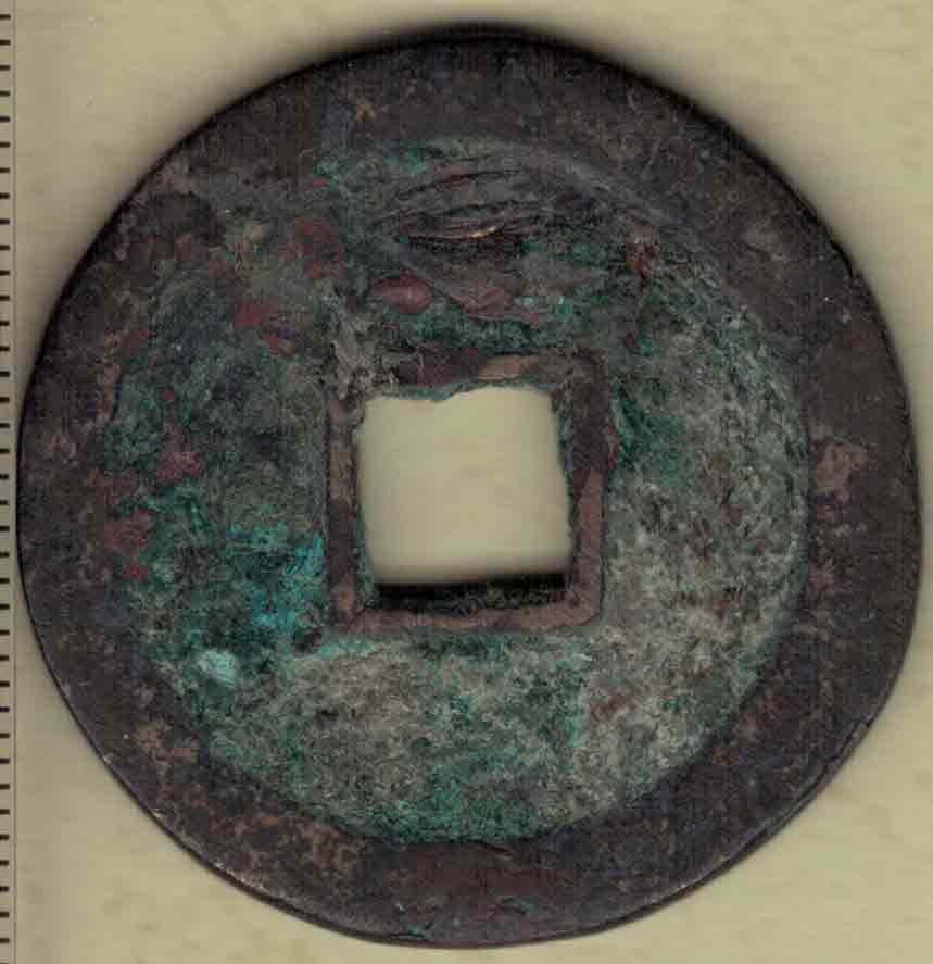 【唐】顺天元宝背上月 史思明铸 直径见图左标尺刻度 实物图