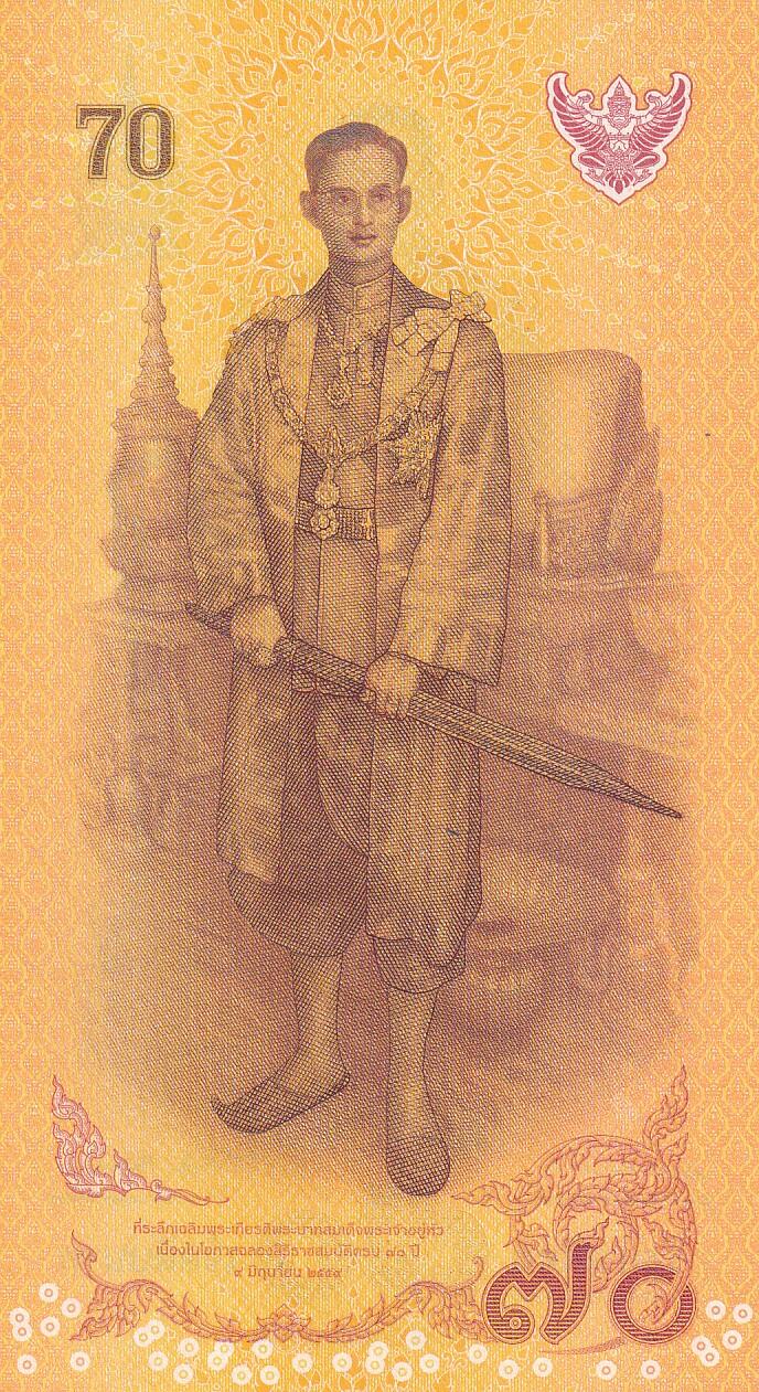 全球纪念钞专场，全部原装册，全新UNC， 【原装册】亚洲-泰国-2016年-70泰铢-普密蓬国王登基70周年-纪念钞