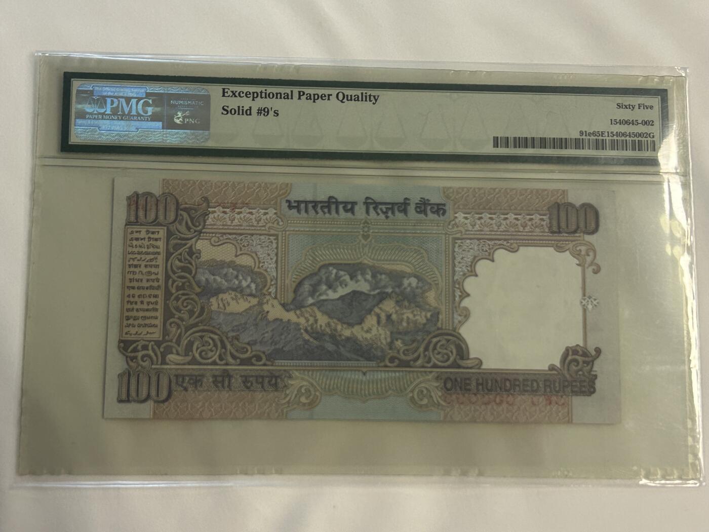 收藏联盟Quantum Auction 第380期拍卖  印度1996年100卢比全同9号 PMG65 圆圆号
