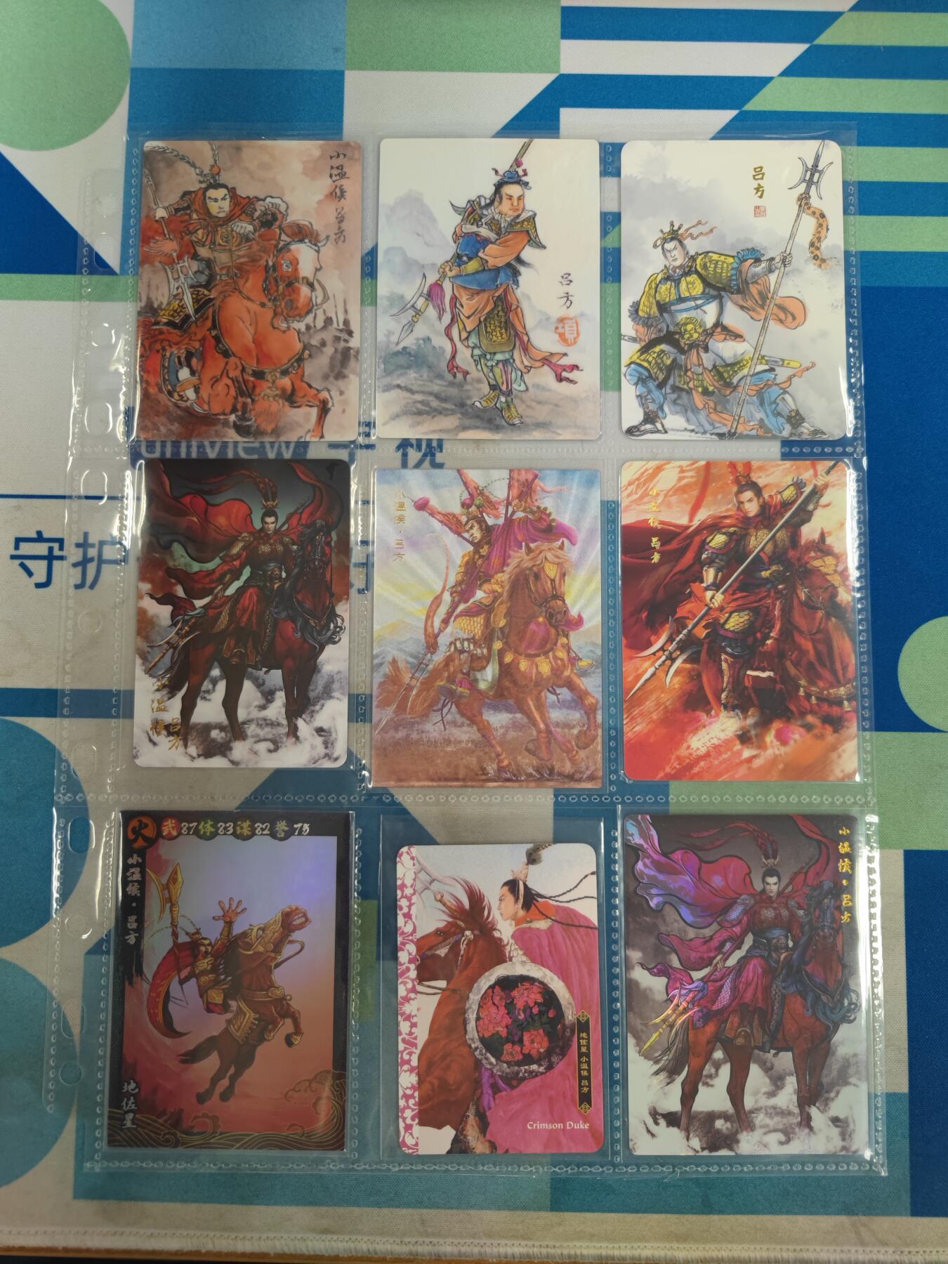 妖精的尾巴卡牌拍卖《国庆快乐拍》第二十八期(收拍品) 各种水浒-吕方9张