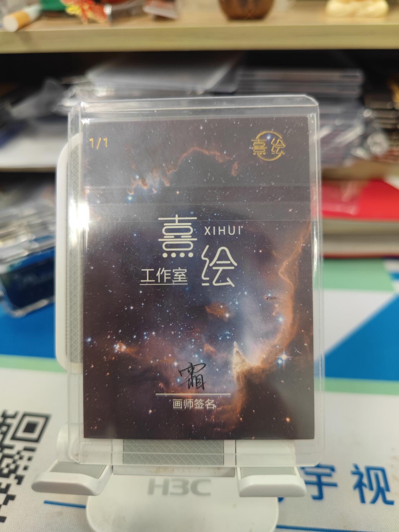 妖精的尾巴卡牌拍卖《国庆快乐拍》第二十八期(收拍品) 手绘卡-强袭高达-画师:霜