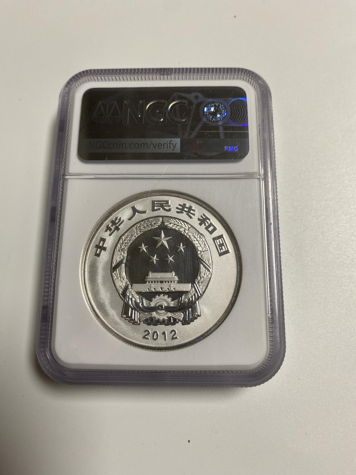 【金钰满堂钱币】拍卖第二十九期 金银币NGC评级币 纪念章 龙钞 2012年2盎司五台山银币 加厚银币 文殊银币 NGC评级币 69分 带证书