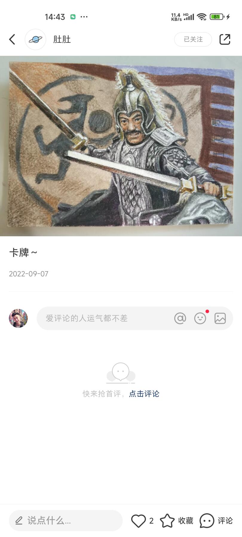 妖精的尾巴卡牌拍卖《国庆快乐拍》第二十八期(收拍品) 手绘卡-画师:肚肚