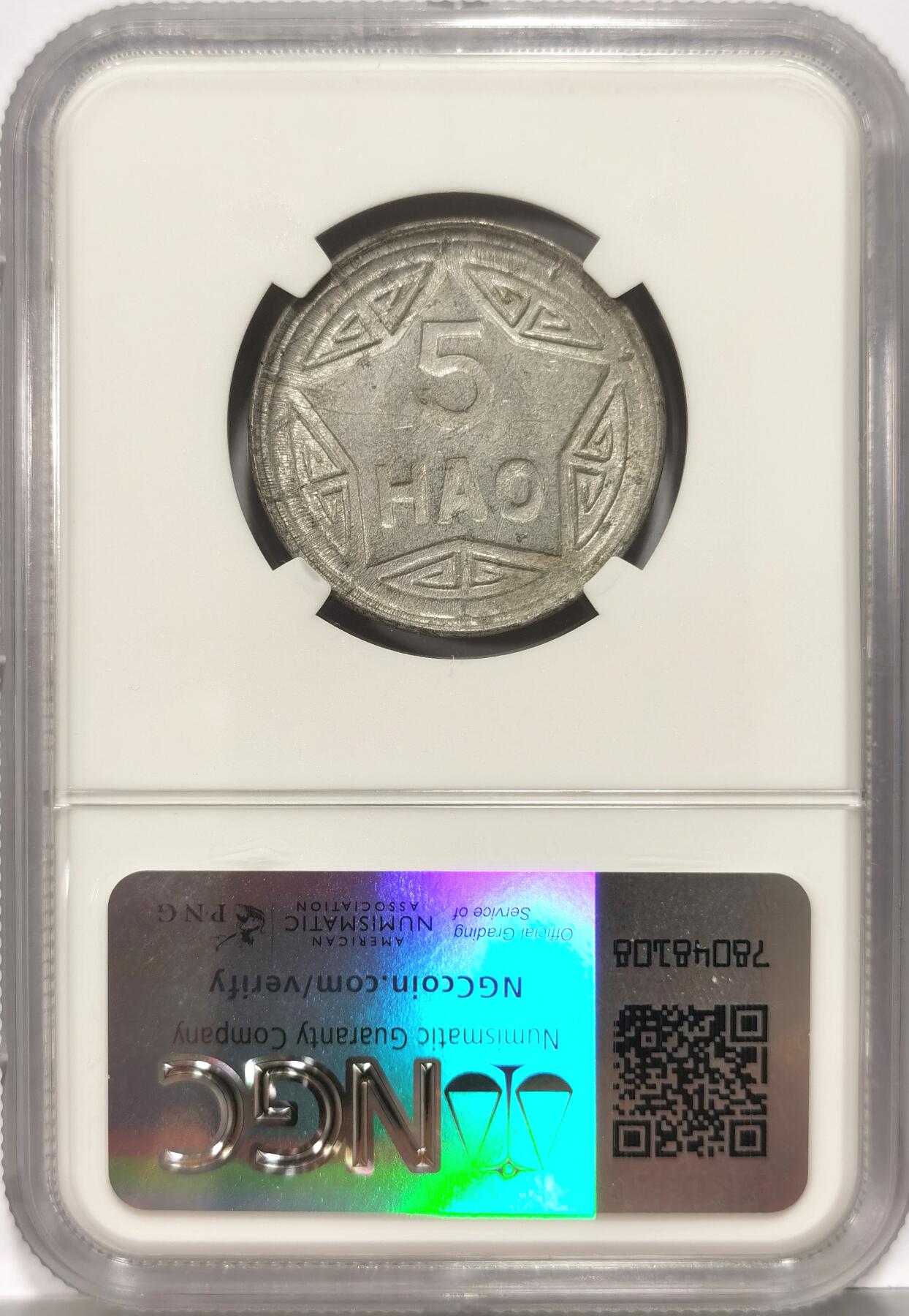 博洋堂世界钱币拍卖第093期（全场包邮） NGC MS62 越南民主共和国1946年香炉5毫铝币