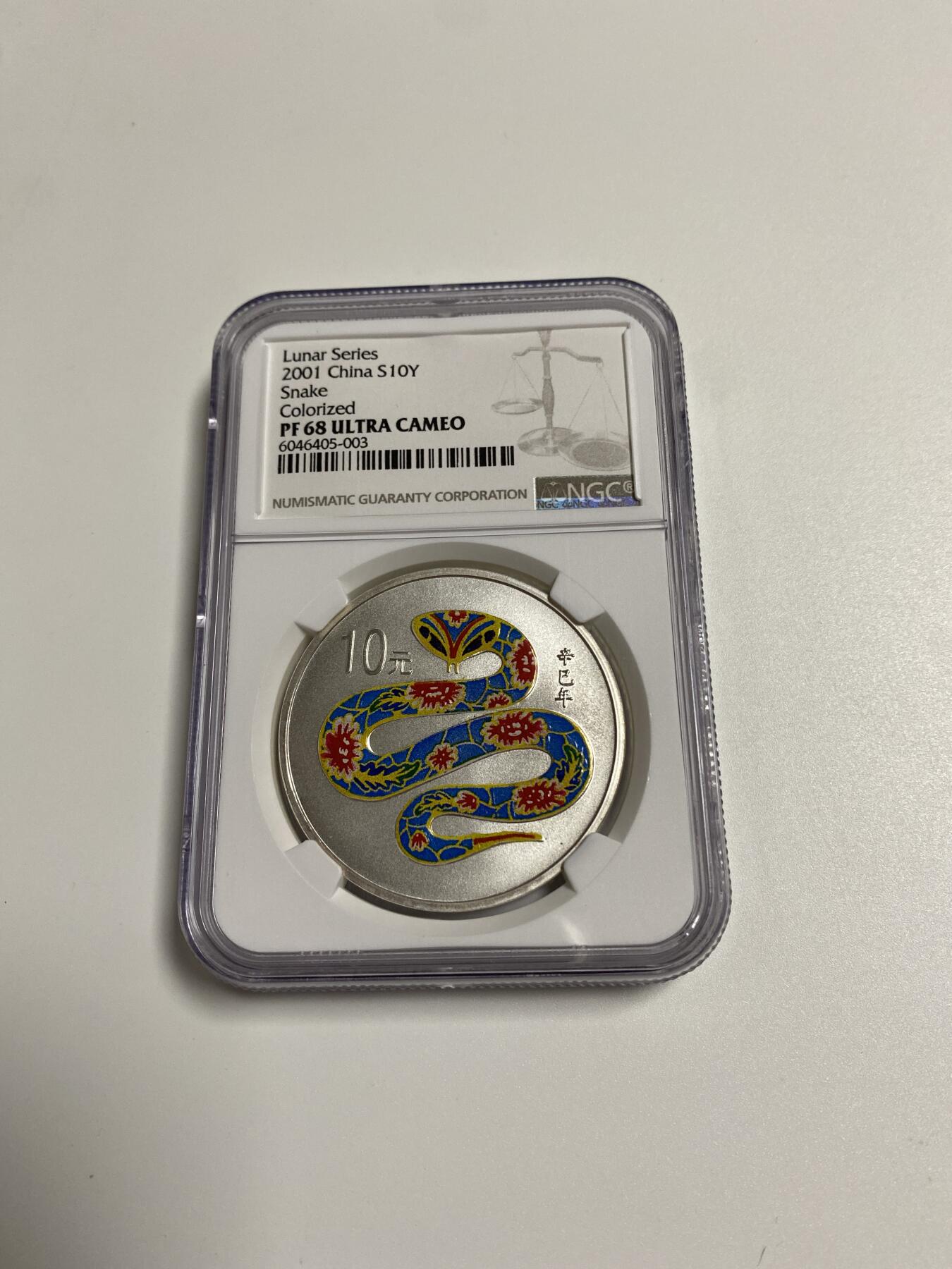 【金钰满堂钱币】拍卖第二十九期 金银币NGC评级币 纪念章 龙钞 2001年蛇年彩色银币2001彩银蛇币评级NGC68分