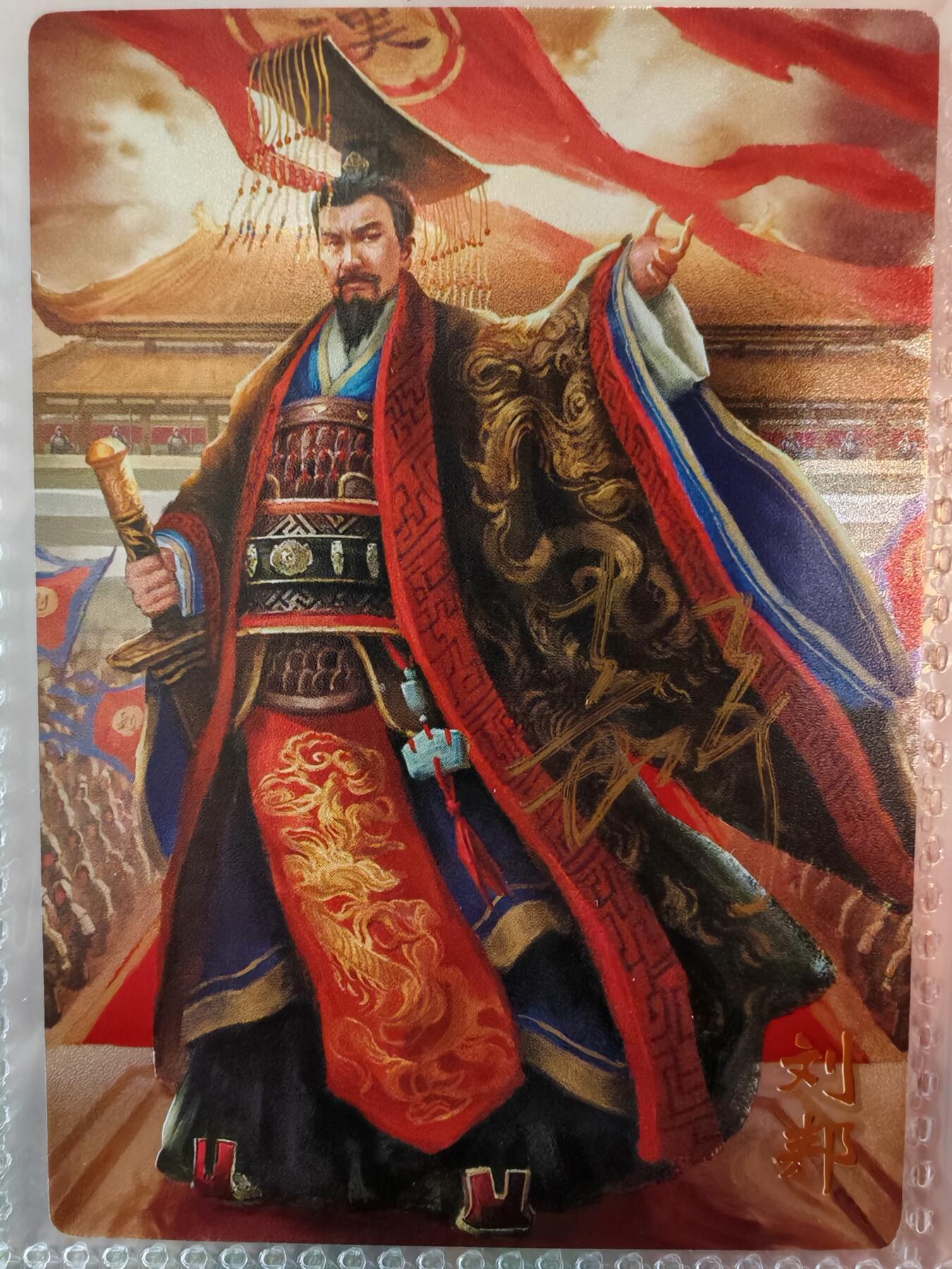 【全网唯一】嘉宁三国三工艺亲签专场 【孤品】嘉宁三国三工艺（粗闪昆闪普卡）特卡刘邦亲签卡
