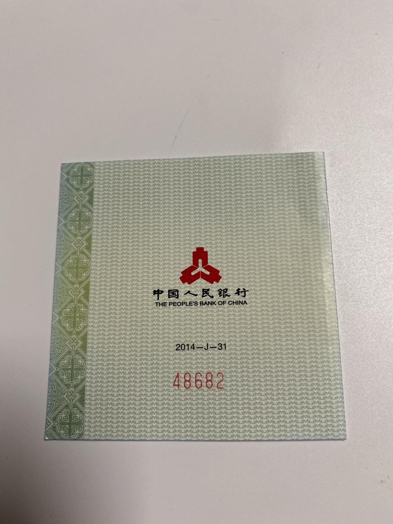 【金钰满堂钱币】拍卖第二十九期 金银币NGC评级币 纪念章 龙钞 NGC评级69分带证2014年1盎司四大名山峨眉山纪念银币