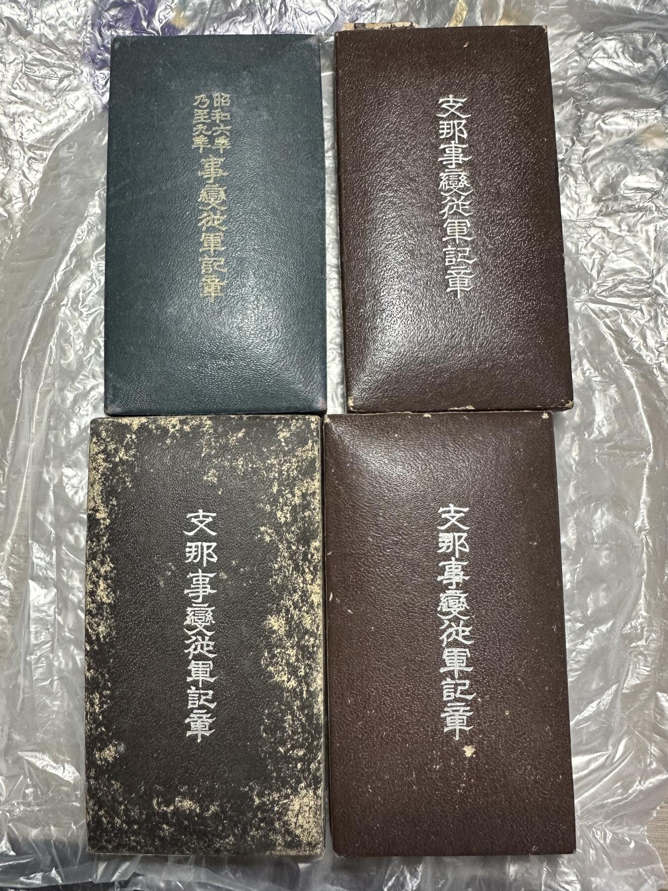 精美日本系列勋章 日本战时事变从军记章4枚，原盒