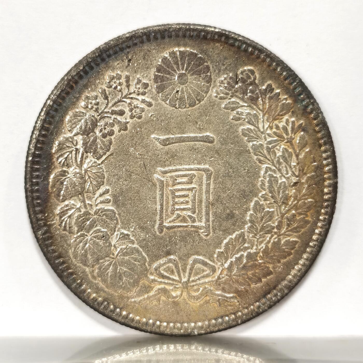 博洋堂世界钱币拍卖第093期（全场包邮） NGC altered surface 明治三十八年日本龙一圆银币 字口清晰，月牙彩