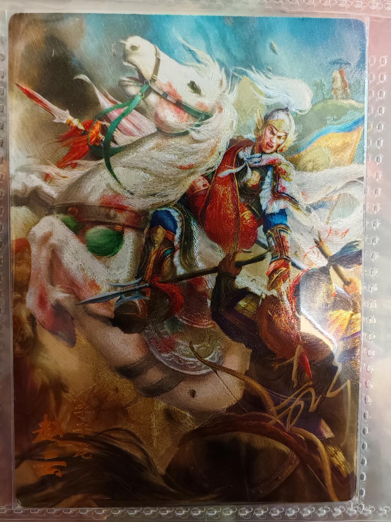 【全网唯一】嘉宁三国三工艺亲签专场 【孤品】嘉宁三国三工艺（粗闪昆闪普卡）五虎将之赵云亲签卡