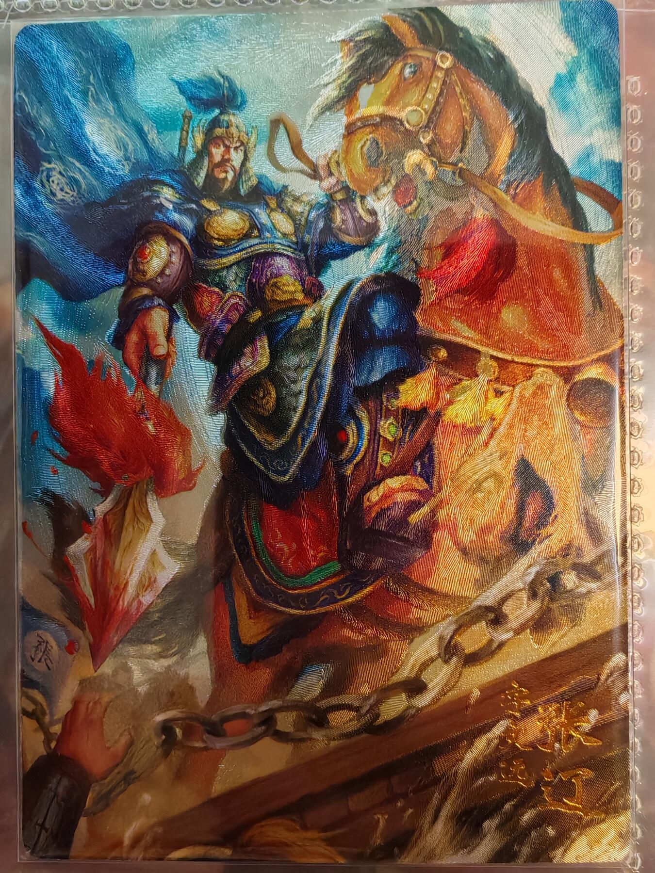 【全网唯一】嘉宁三国三工艺亲签专场 【孤品】嘉宁三国三工艺（粗闪昆闪普卡）张辽亲签卡