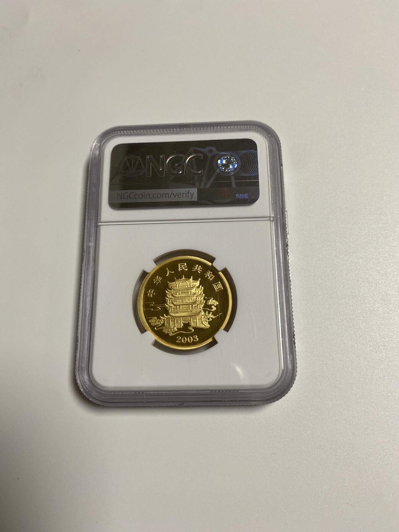 【金钰满堂钱币】拍卖第二十九期 金银币NGC评级币 纪念章 龙钞 2003年民间故事彩色金币（第3组）天女散花纪念金币NGC评论级69分