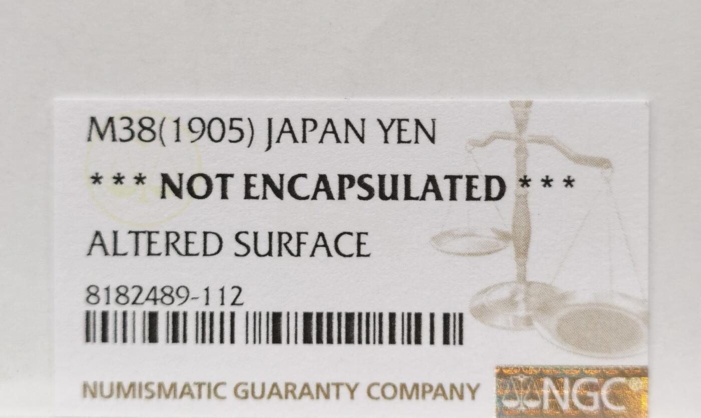 博洋堂世界钱币拍卖第093期（全场包邮） NGC altered surface 明治三十八年日本龙一圆银币 字口清晰，月牙彩