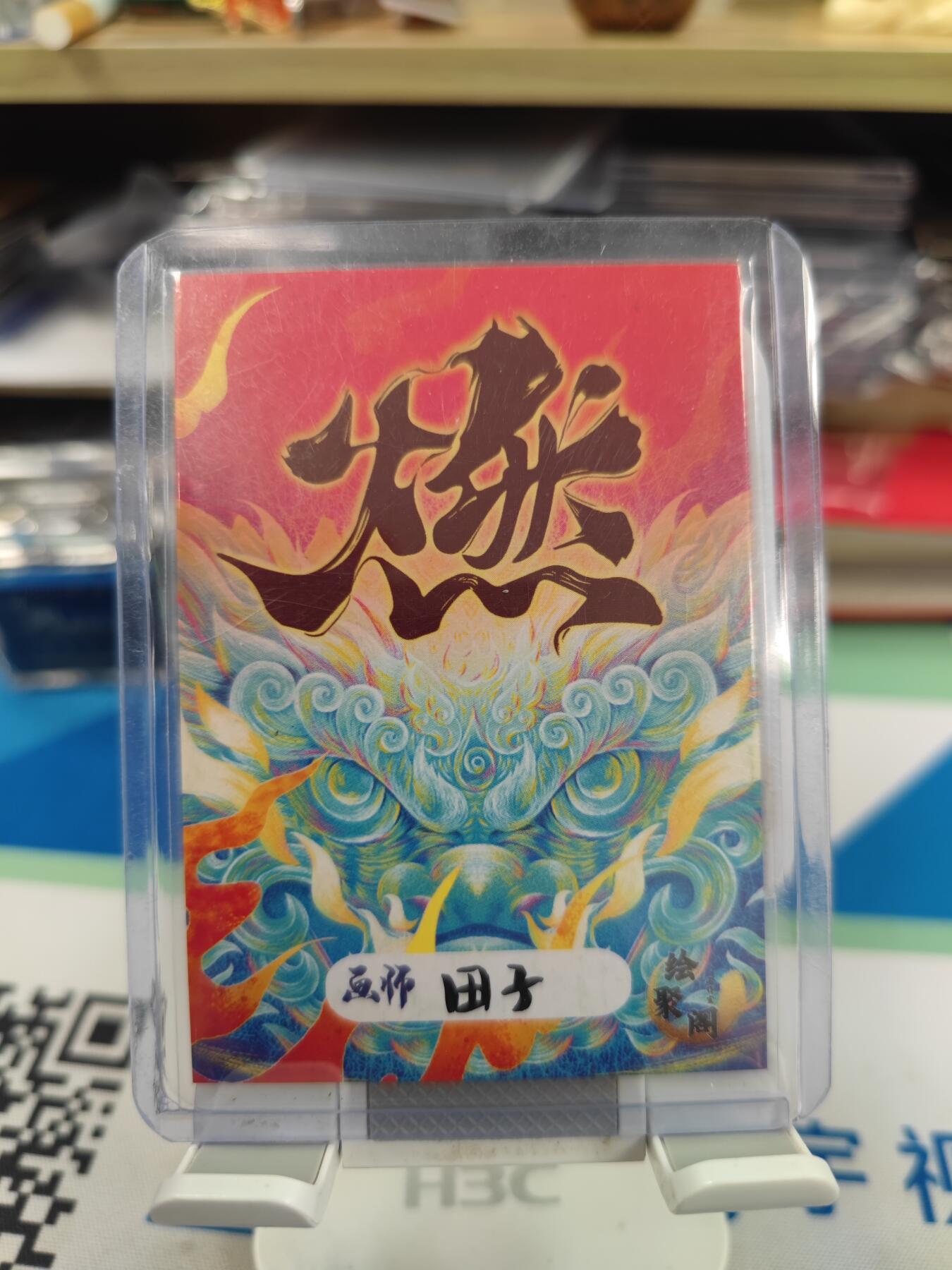 妖精的尾巴卡牌拍卖《国庆快乐拍》第二十八期(收拍品) 手绘卡-战锤巨人-艾伦耶格尔-画师:田子