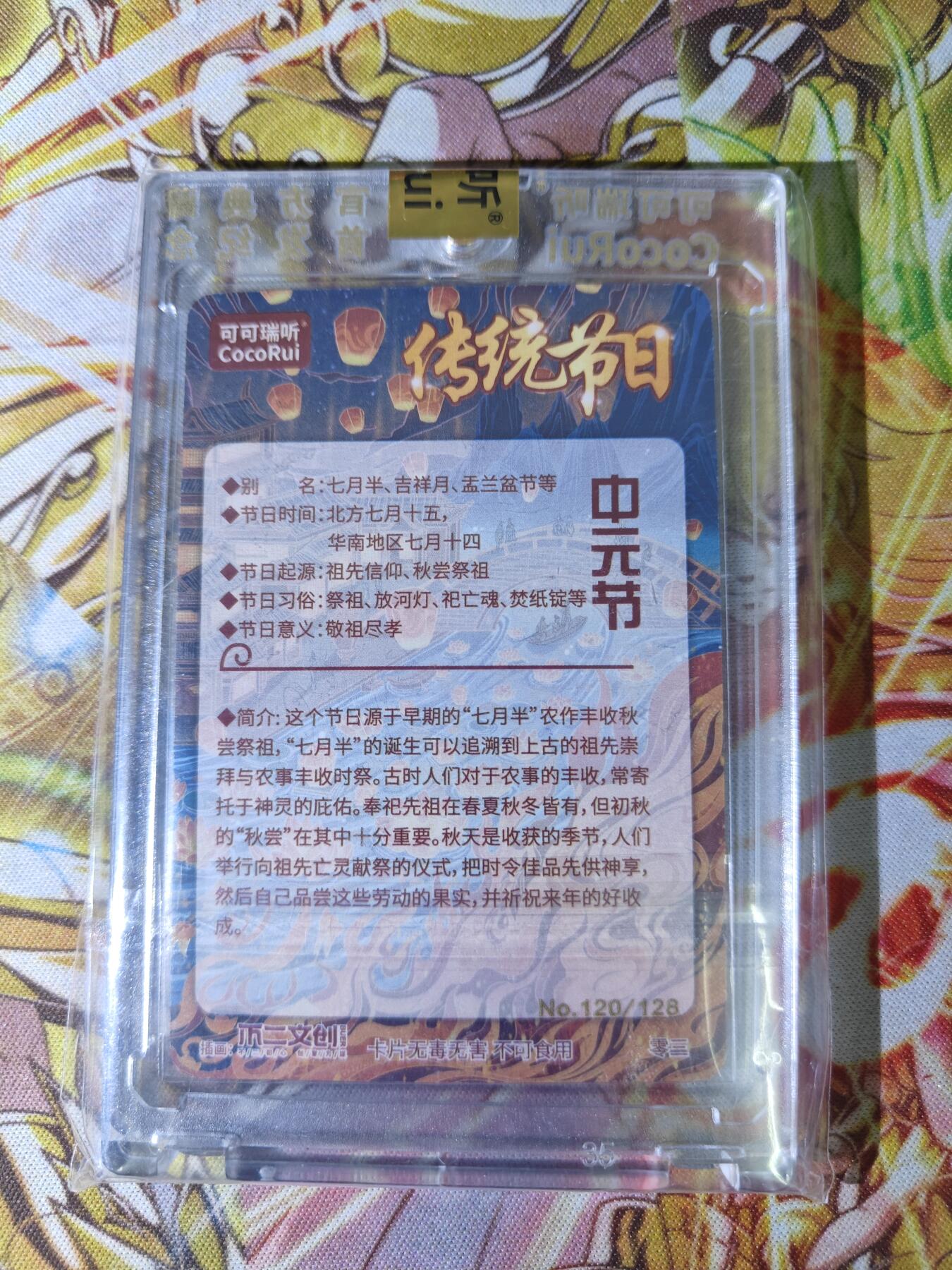 天玑星卡拍第五十四期《呼神唤卫 石墩出动》周一预展结束周四截拍 持续收拍中 满赠三娘需备注 可可瑞听 中元节 粗闪 原封砖