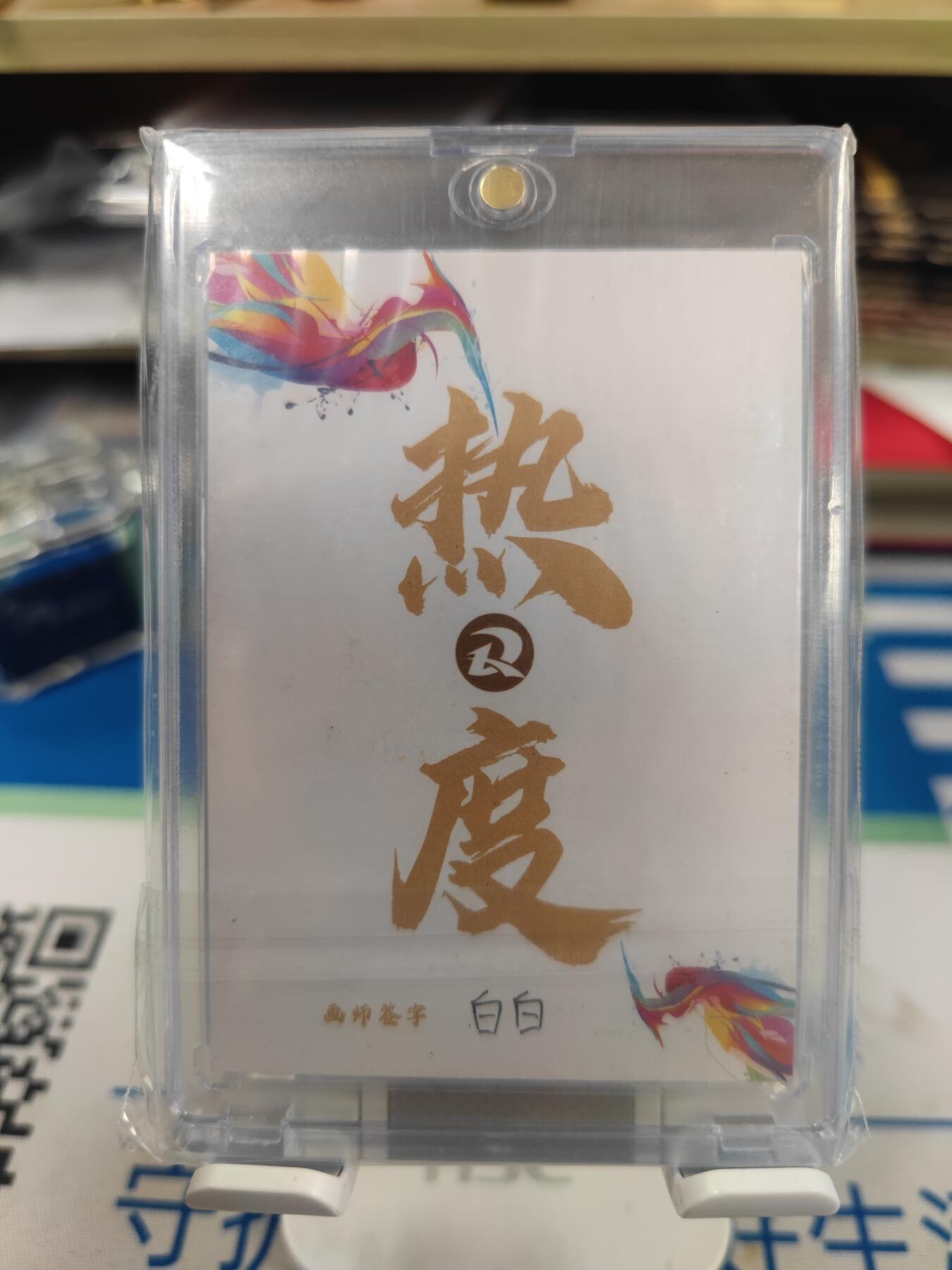 妖精的尾巴卡牌拍卖《国庆快乐拍》第二十八期(收拍品) 手绘卡-海贼王-罗拉-画师:白白
