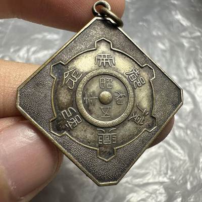 精美日本系列勋章 - 日本昭和五年帝都复兴章，异形，首见！