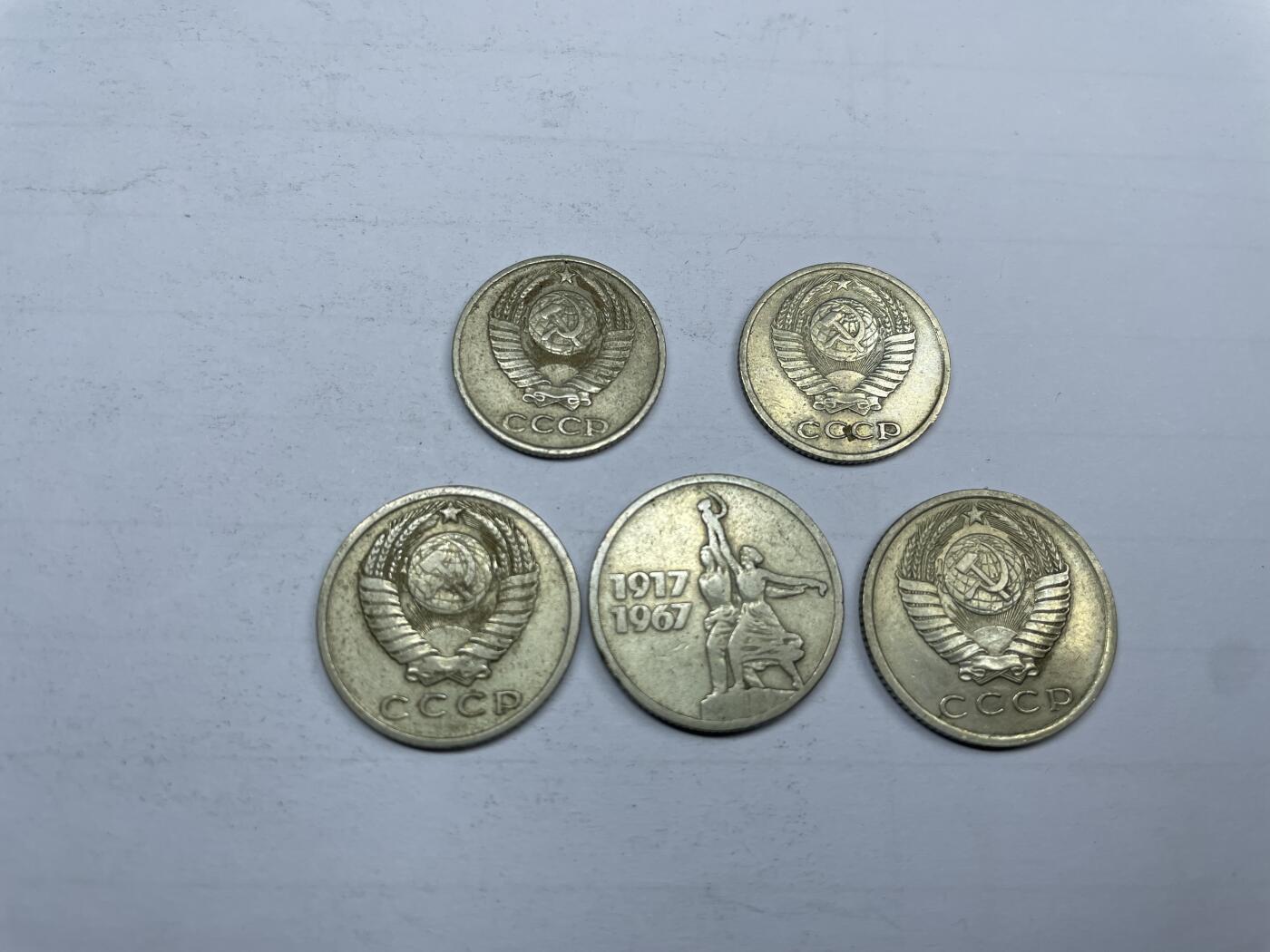 每日一拍，2024年集古藏今外币拍卖第十五期-第8场—（总第148拍），可以寄存60天，满160元包邮。 苏联各面值5枚