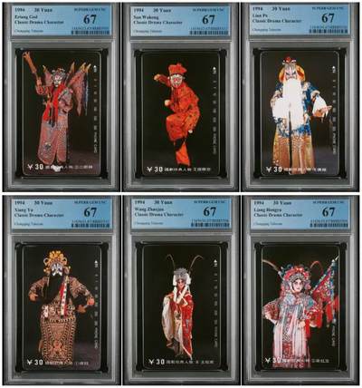 【琪哥网】评级磁卡综合场(十八） - 【PCGS67】国剧经典人物