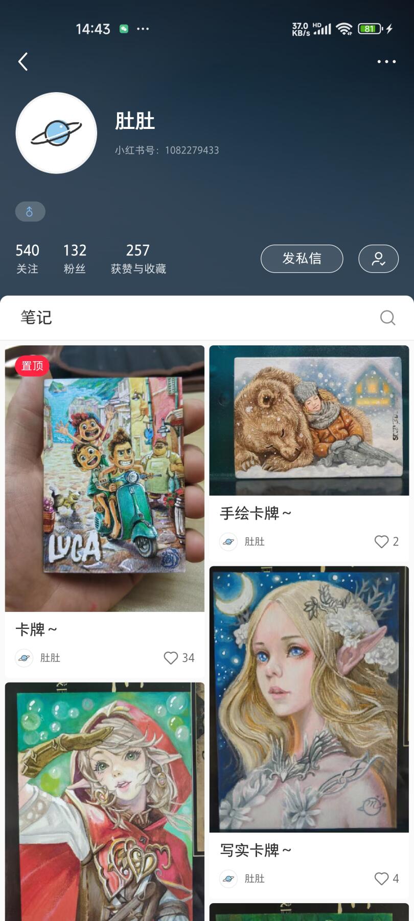 妖精的尾巴卡牌拍卖《国庆快乐拍》第二十八期(收拍品) 手绘卡-画师:肚肚