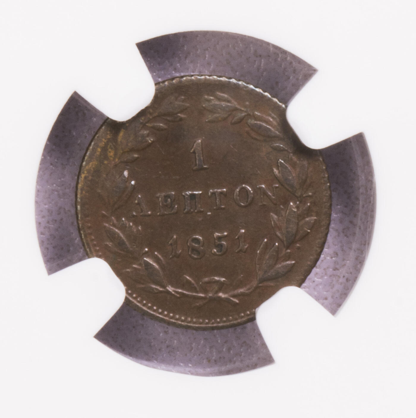 NGC-AU53BN 1851希腊奥拓1雷普塔铜币 特年原味