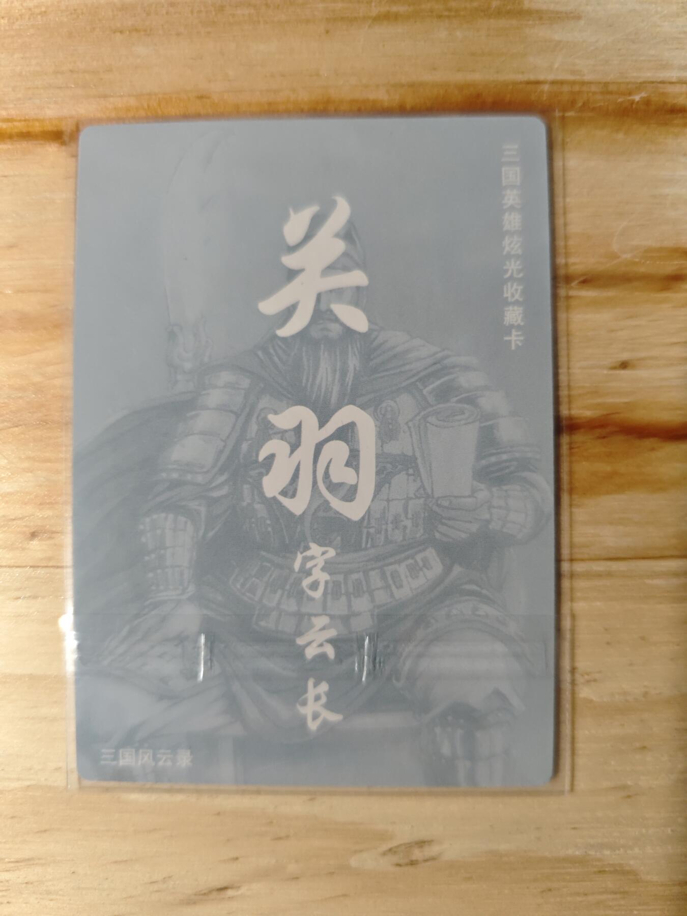 卡迷第三期，放假回家整点路费 大卡道 七龙珠特卡 关羽