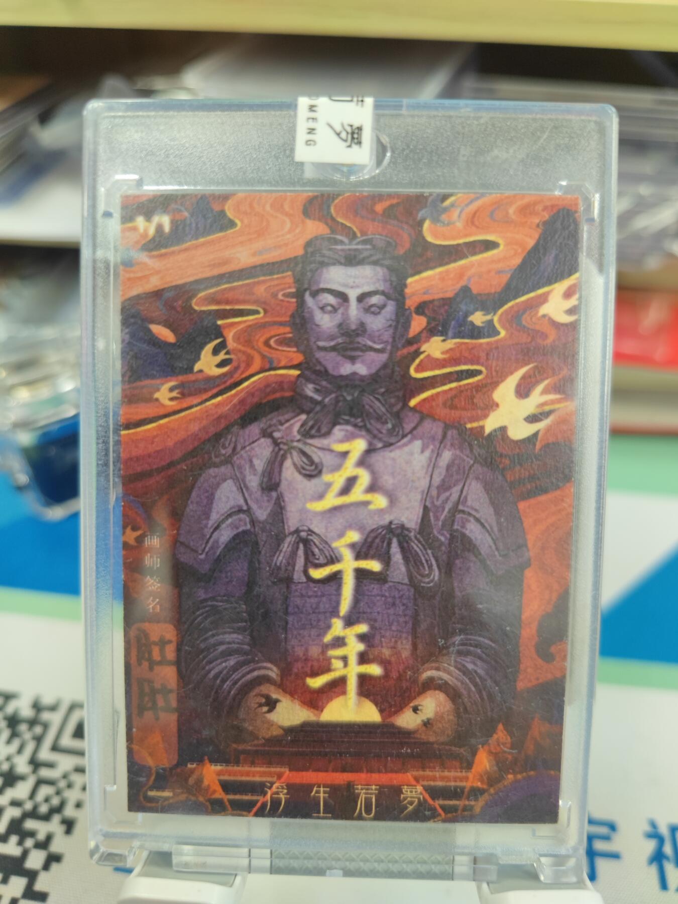 妖精的尾巴卡牌拍卖《国庆快乐拍》第二十八期(收拍品) 手绘卡-画师:肚肚