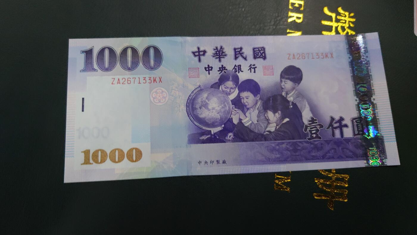 【世界钱币】精选微拍第138期暨2024年第50期 ～精选库存每款各2-5张(预告第52～54期有最新币展卖剩货品) 2004年台湾1000元 全新绝品无4尾号133
