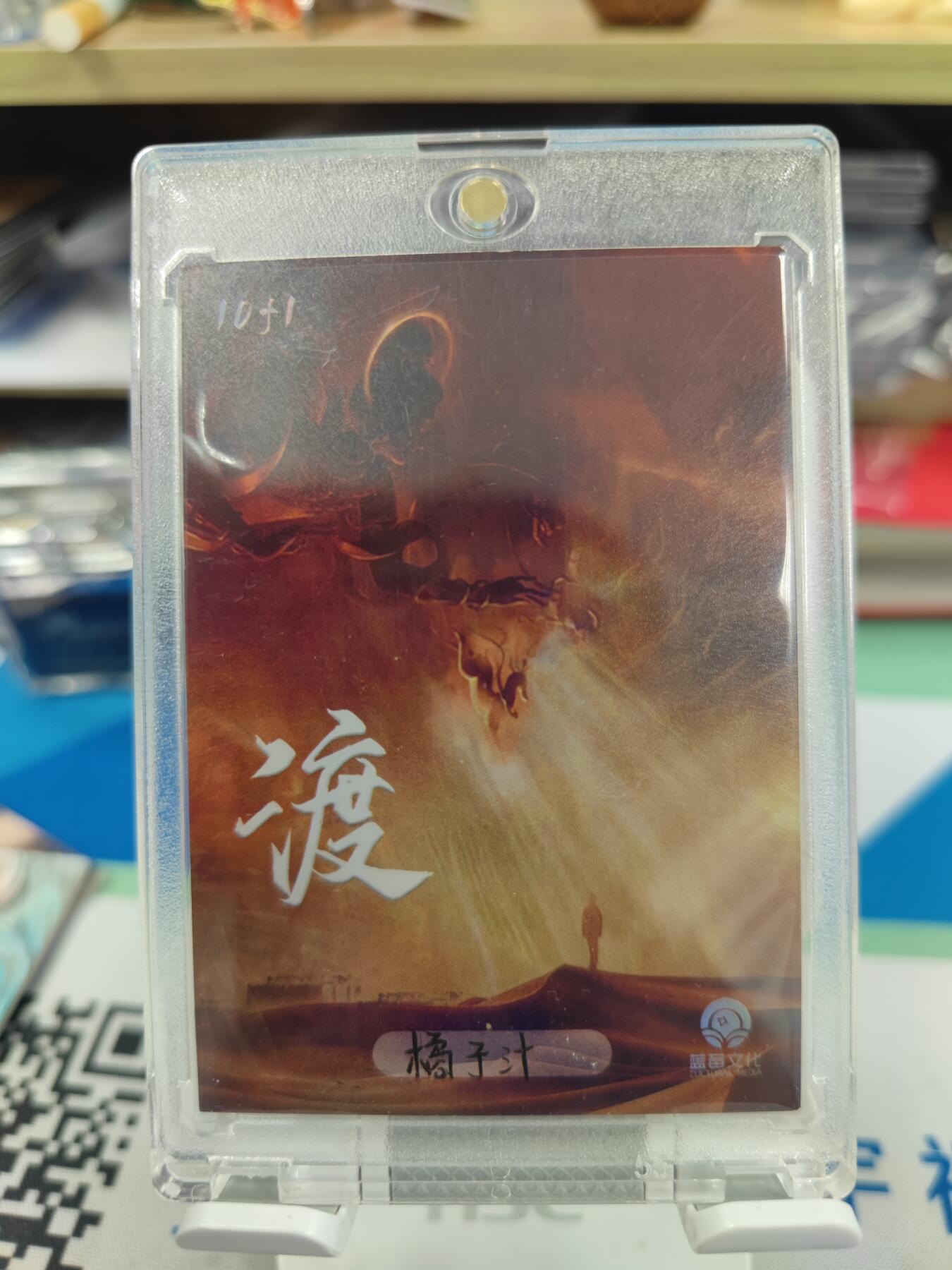 妖精的尾巴卡牌拍卖《国庆快乐拍》第二十八期(收拍品) 手绘卡-画师:橘子汁