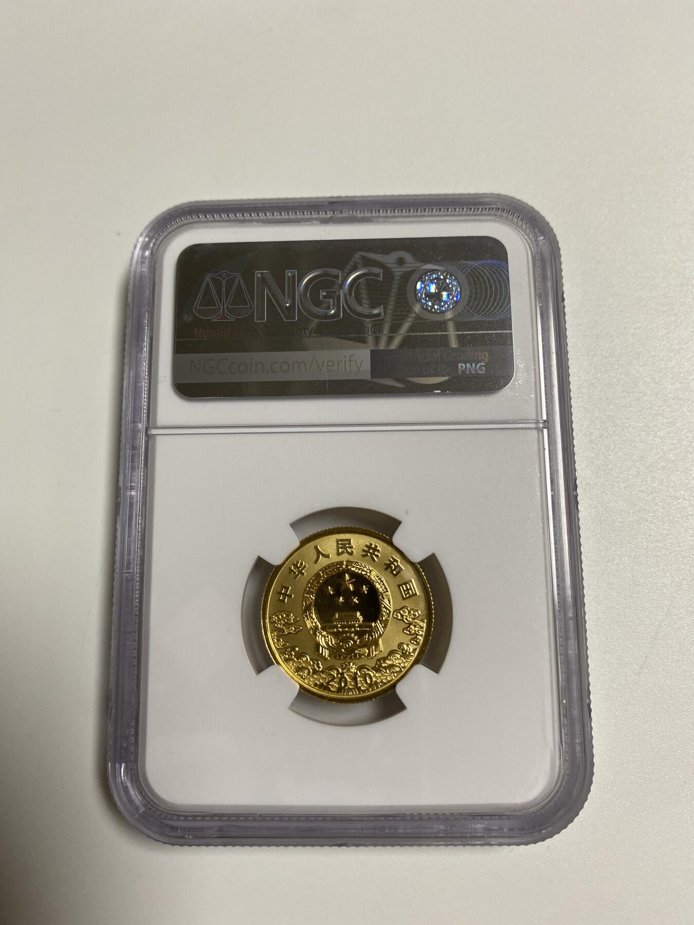 【金钰满堂钱币】拍卖第二十九期 金银币NGC评级币 纪念章 龙钞 NGC评级70分老标无证书2010年1/4盎司京剧脸谱第一组彩色纪念金币