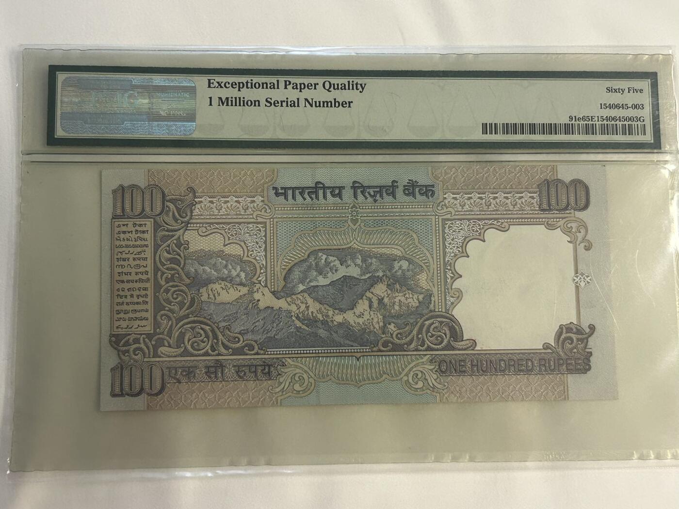 收藏联盟Quantum Auction 第380期拍卖  印度1996年100卢比1000000号  PMG65  罕见关门号 倒置号