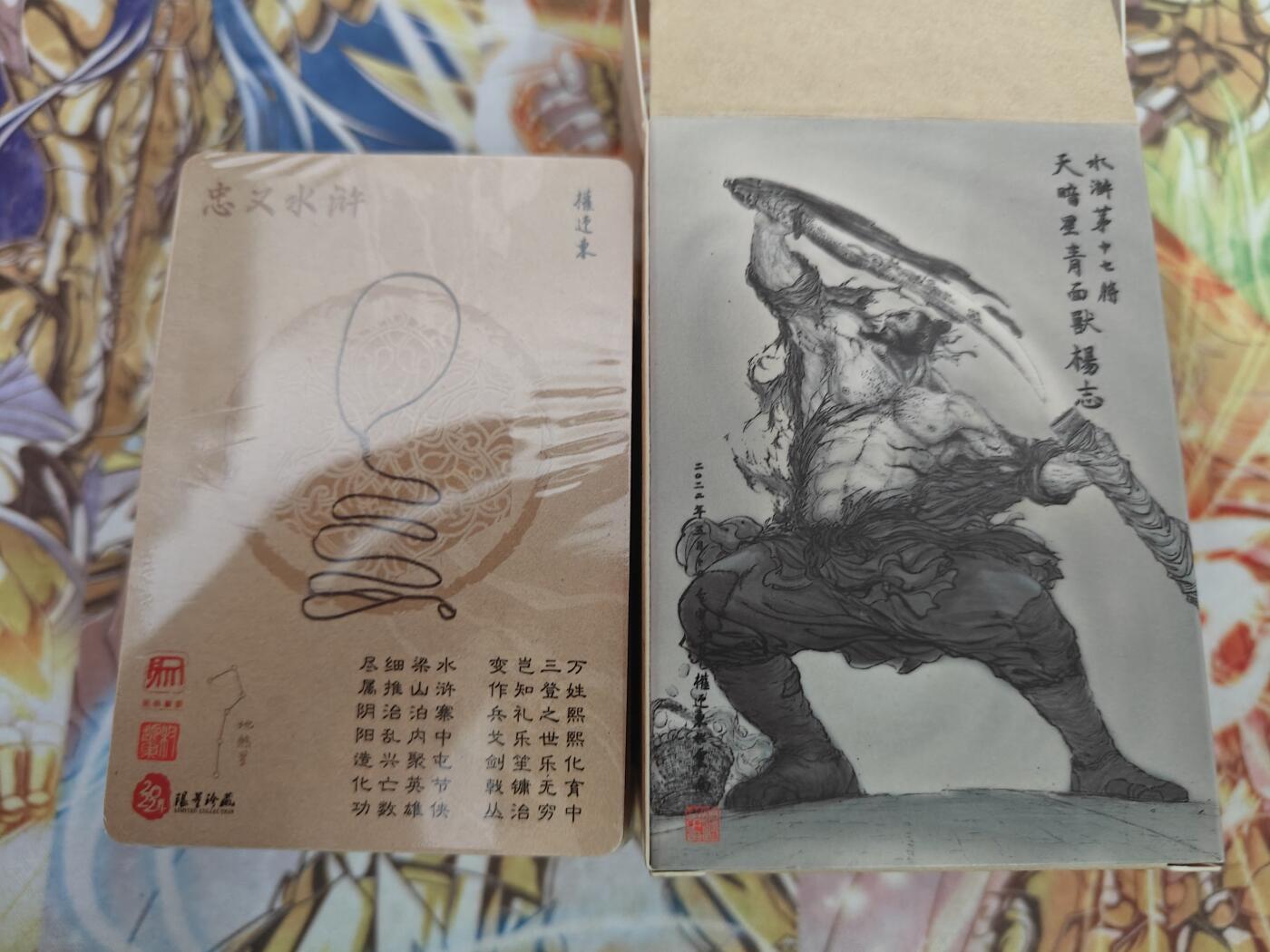 天玑星卡拍第五十四期《呼神唤卫 石墩出动》周一预展结束周四截拍 持续收拍中 满赠三娘需备注 权迎东 签绘水浒普卡 一套 未拆封