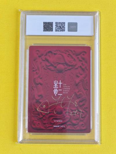 ♥国庆欢乐场：玩卡战线超级大甩拍第11期（好物、稀缺、镇册之宝） 【亲签卡】NAMI-生肖兔亲签粗闪卡，带官方卡砖，璇哥工艺